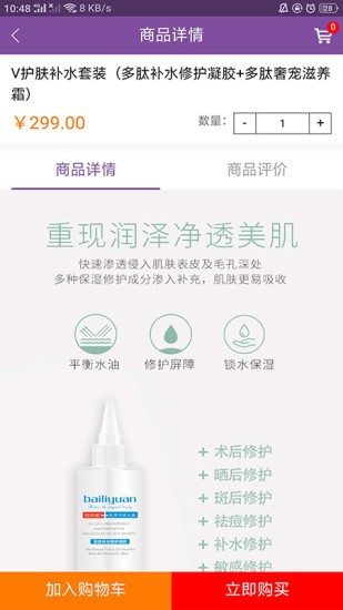 柔美時光app下載