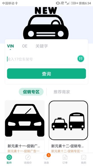 中配联友手机版