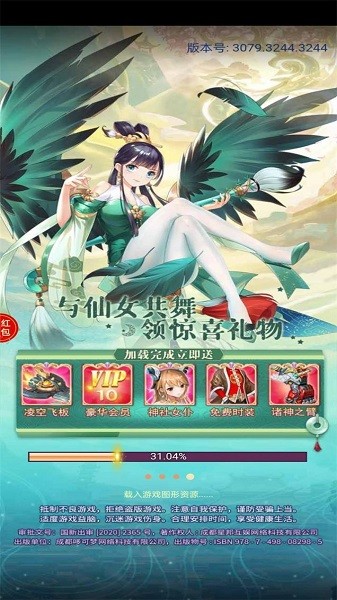 仙俠進修班手游 v1.0 安卓版 1