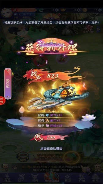 仙俠進修班手游下載