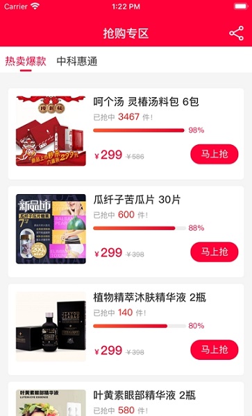 帶響兒商城 v1.1.10 安卓版 2