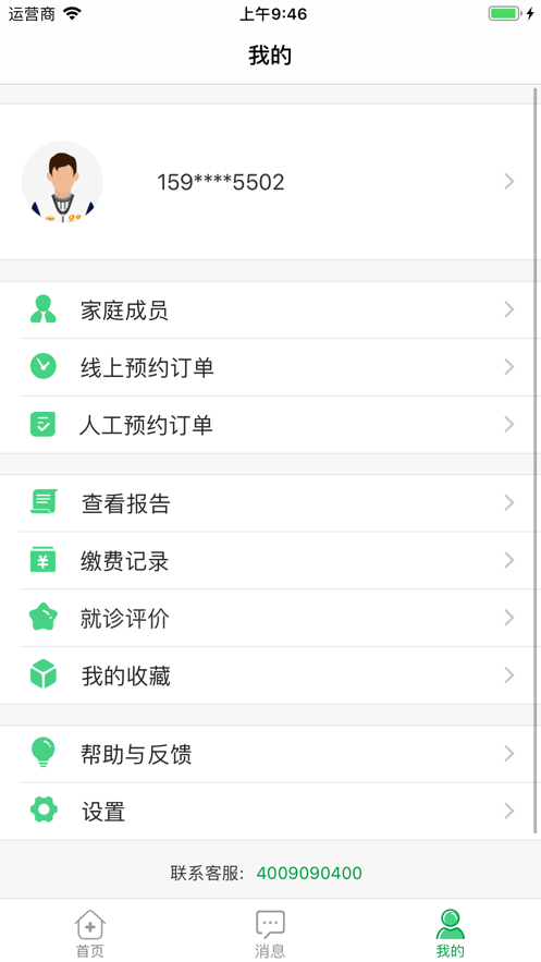 何氏眼科軟件 v1.1.0 安卓版 2