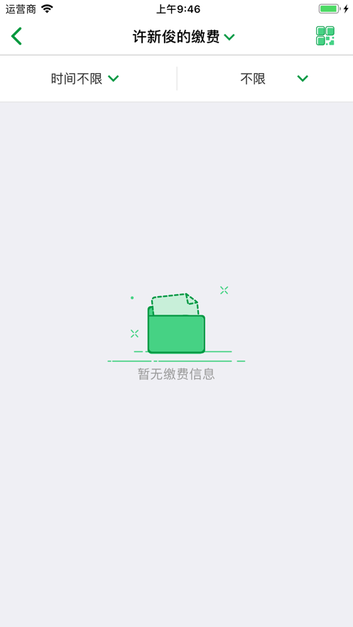 何氏眼科軟件 v1.1.0 安卓版 1