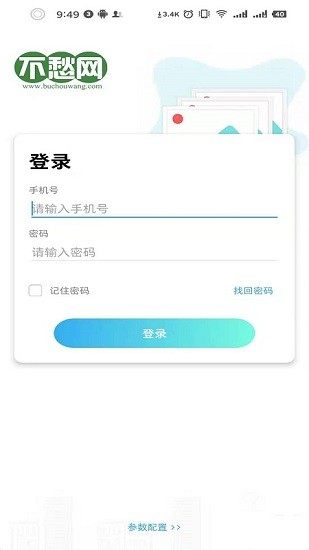 養(yǎng)戶不愁 v1.8 安卓版 1