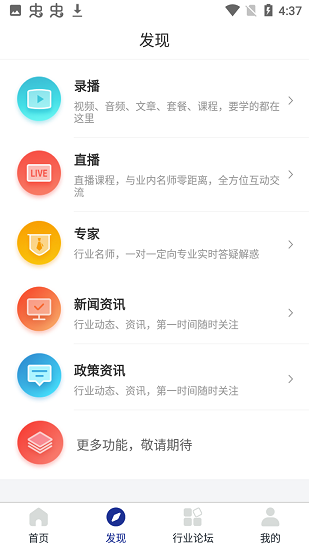 國家新材料平臺下載