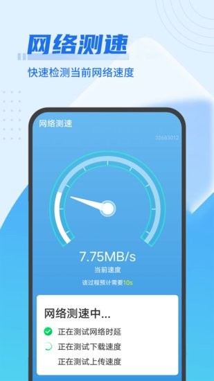 流動清理大掌柜app