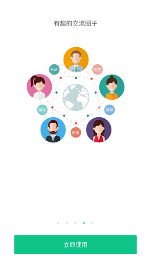 寧波智慧教育慈溪版本 v5.2 安卓版 3