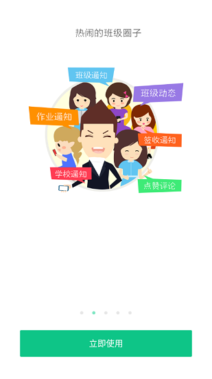 寧波智慧教育慈溪版本 v5.2 安卓版 1