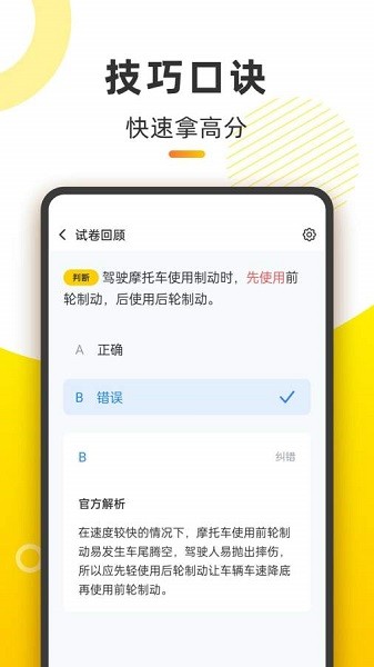 摩托本本最新版下載 摩托本本app