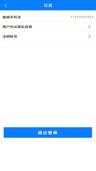 紙圈鋼镚司機(jī)端 v1.0.1 安卓版 1
