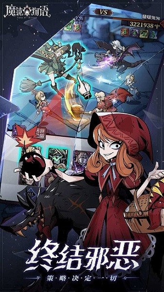 魔鏡物語官方版 v1.3.1 電腦版 0