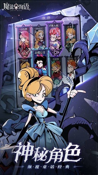 魔鏡物語官方版 v1.3.1 電腦版 3