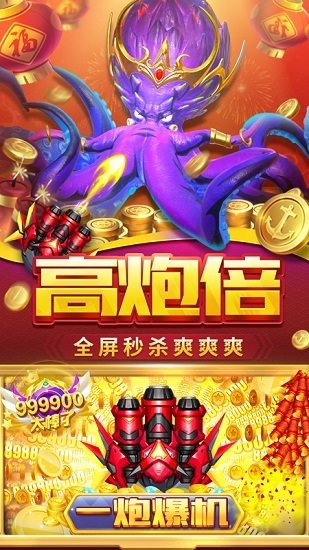 貝貝捕魚(yú)手機(jī)版 v122.7.242 官方安卓版 2