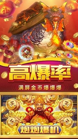 貝貝捕魚(yú)官方正式版