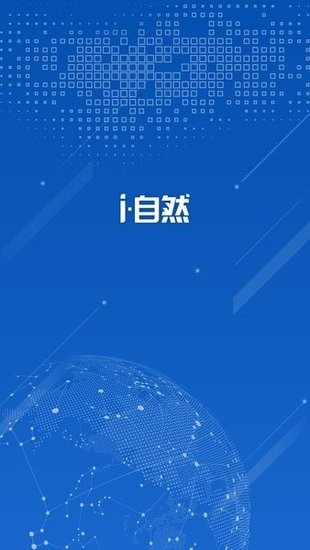 i自然耕地卫片实地数据采集 i自然耕地卫片监督系统app
