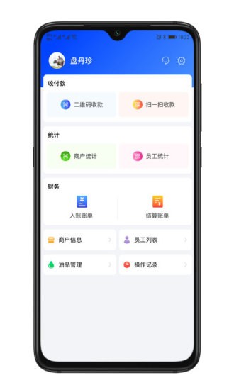 天鷹油通商戶端 v1.0.8 安卓版 0