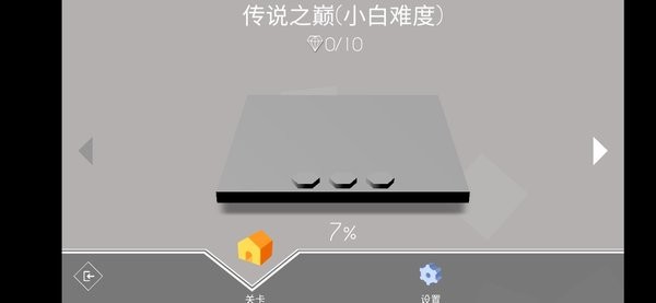 跳舞的線傳說之巔版本