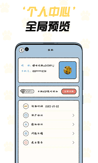 貓咪記賬官方版下載