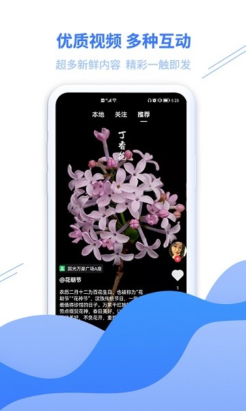 来店秀购物下载 来店秀app下载