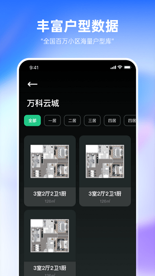 裝修設(shè)計(jì)必備app v1.7.0 安卓版 0