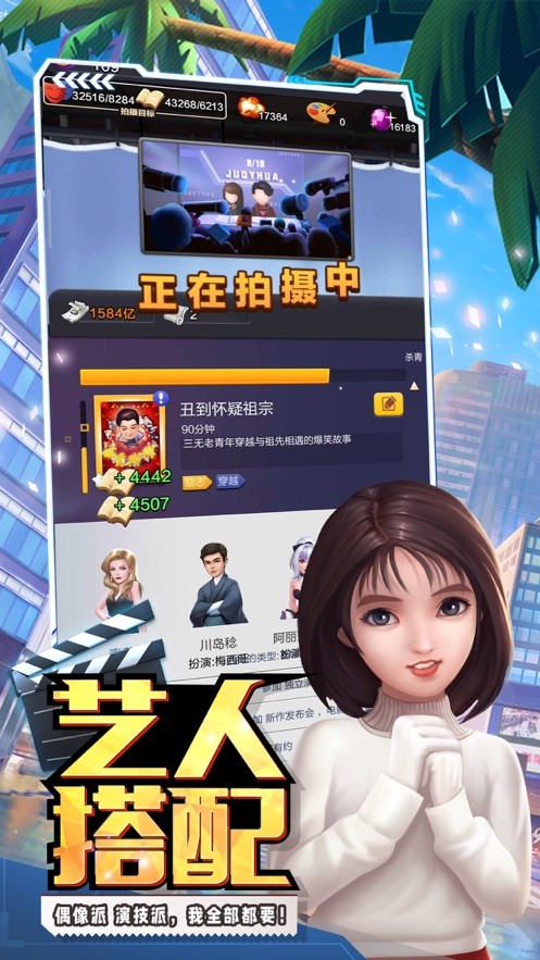 票房大賣王綠色版手游下載