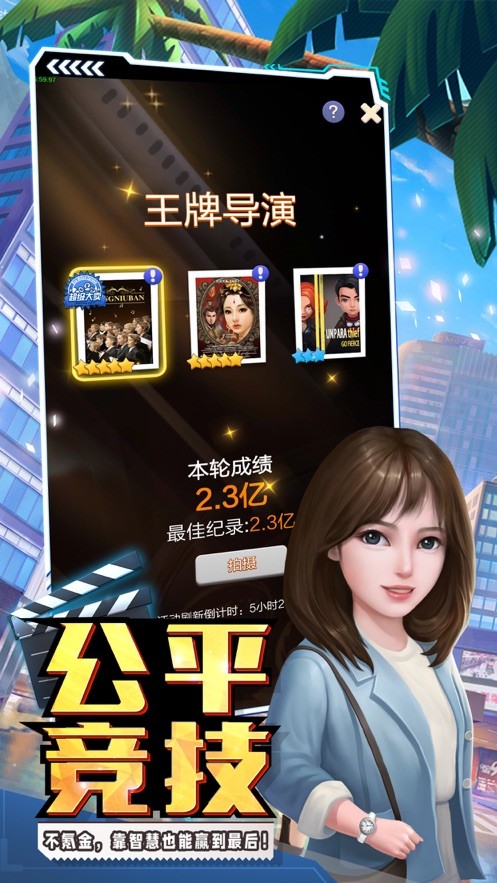 票房大賣王綠色版最新版 v2.0.21 安卓版 2