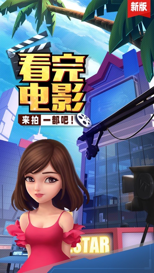 票房大賣王綠色版最新版 v2.0.21 安卓版 3