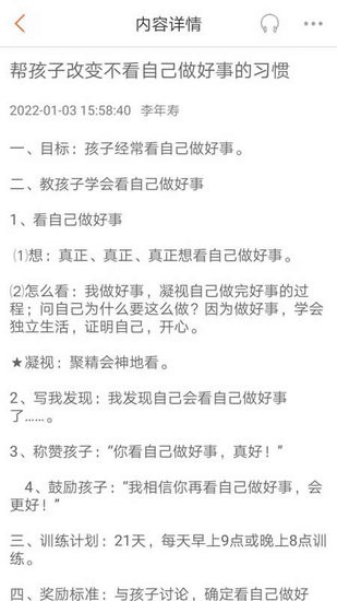 年壽文化軟件 v1.0 安卓版 0