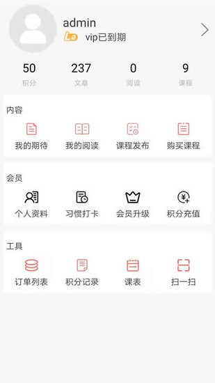 年壽文化軟件 v1.0 安卓版 1