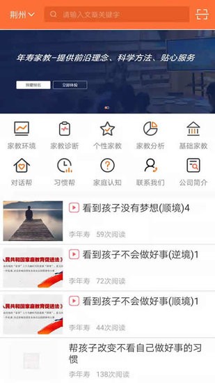 年壽文化app