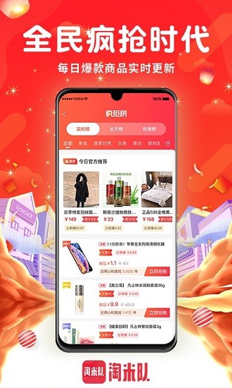 淘米隊(duì)下載