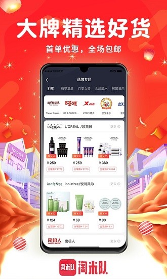 淘米隊(duì)官方版 v1.1.1 安卓版 3