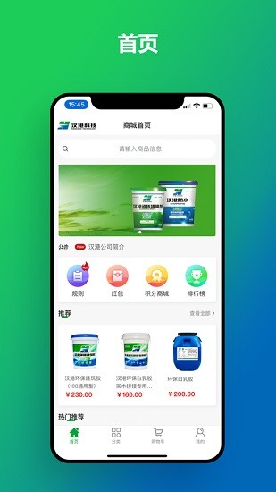漢港好工匠 v1.0.5 安卓版 0