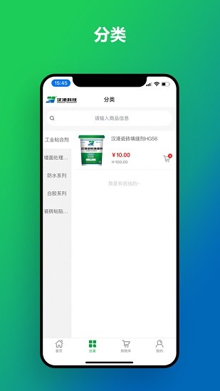 漢港好工匠 v1.0.5 安卓版 1