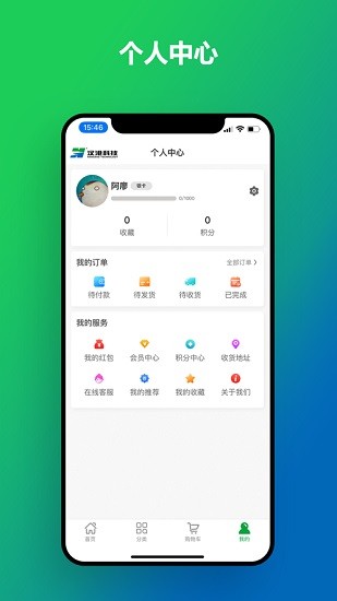 漢港好工匠手機版