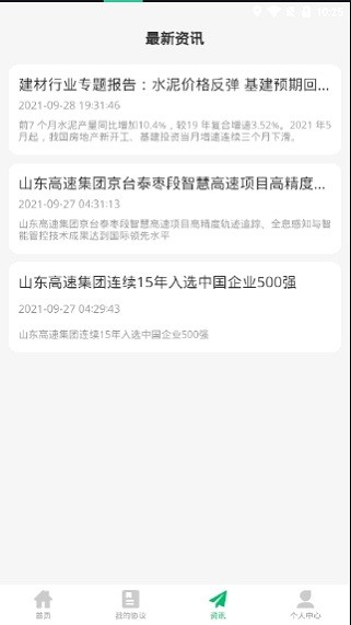 山高登峰网软件下载 山高登峰网app下载