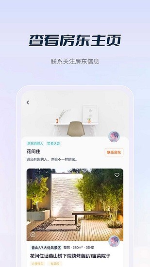 莊家按月直租app下載