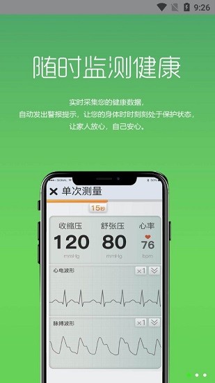 重疾不重客戶端 v1.0.0.116 安卓版 0