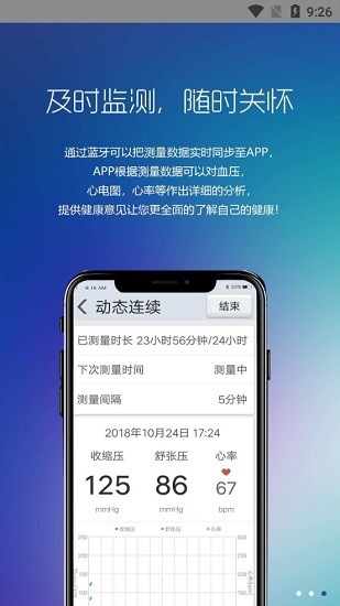重疾不重客戶端 v1.0.0.116 安卓版 1