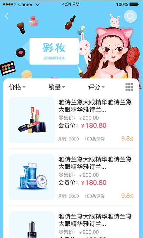 悠密她品 悠密她品软件