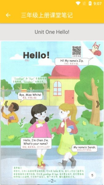 小學英語課堂筆記最新版 小學英語課堂筆記免費下載