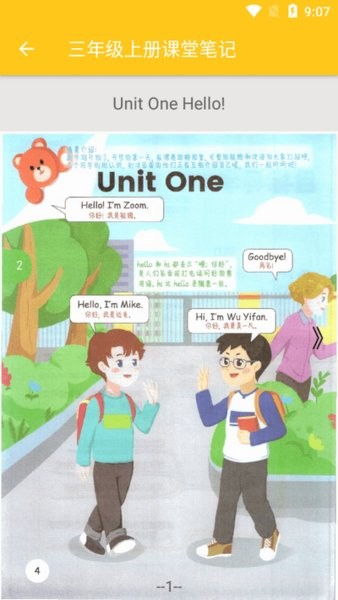 小學英語課堂筆記軟件 v2.8.10  安卓版 1