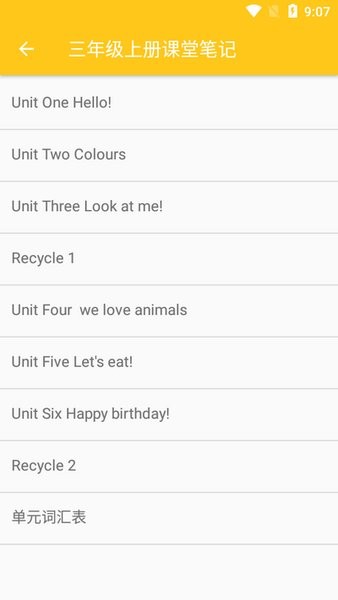 小學英語課堂筆記軟件 v2.8.10  安卓版 3