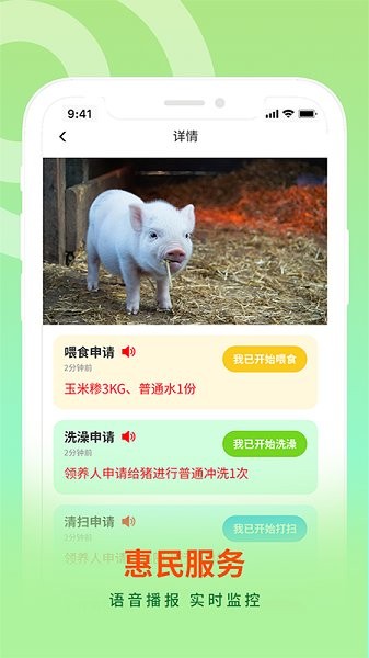 禾鄉(xiāng)農(nóng)場(chǎng)農(nóng)家版 v1.0.8 安卓版 1