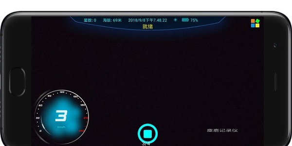 麋鹿记录仪 v1.5 安卓版2