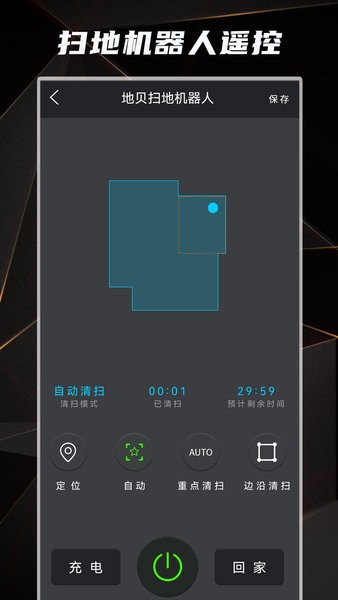 空調(diào)電視遙控器app v1.3 安卓版 0