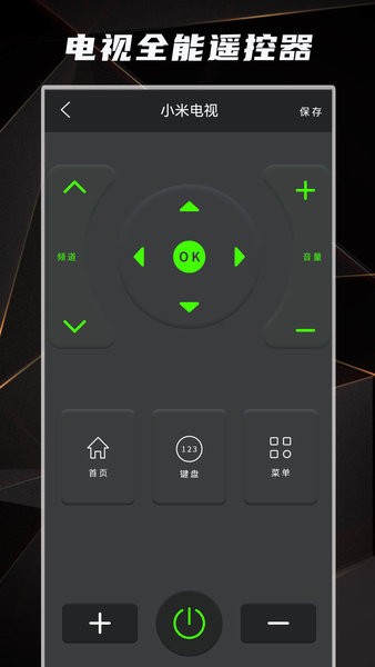 空調(diào)電視遙控器app v1.3 安卓版 3