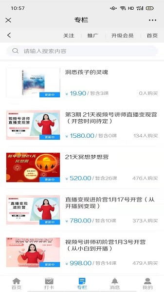 照亮心理 v1.0.0 官方安卓版 0