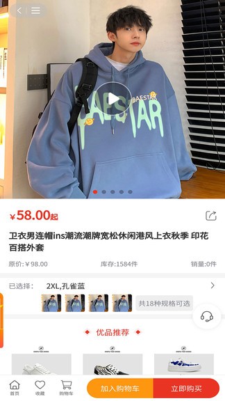 淘伊服裝手機版