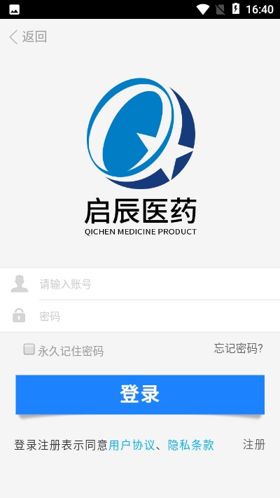 啟辰醫(yī)藥手機版 v1.1 安卓版 0